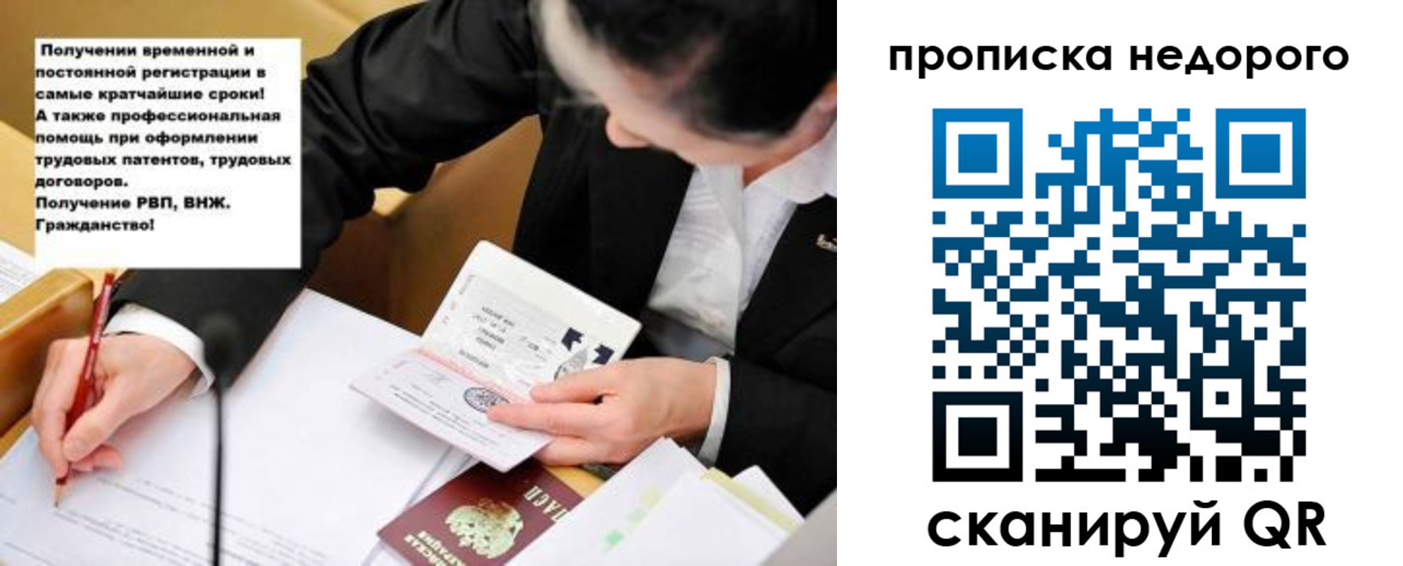 прописка для кредита в Магнитогорске