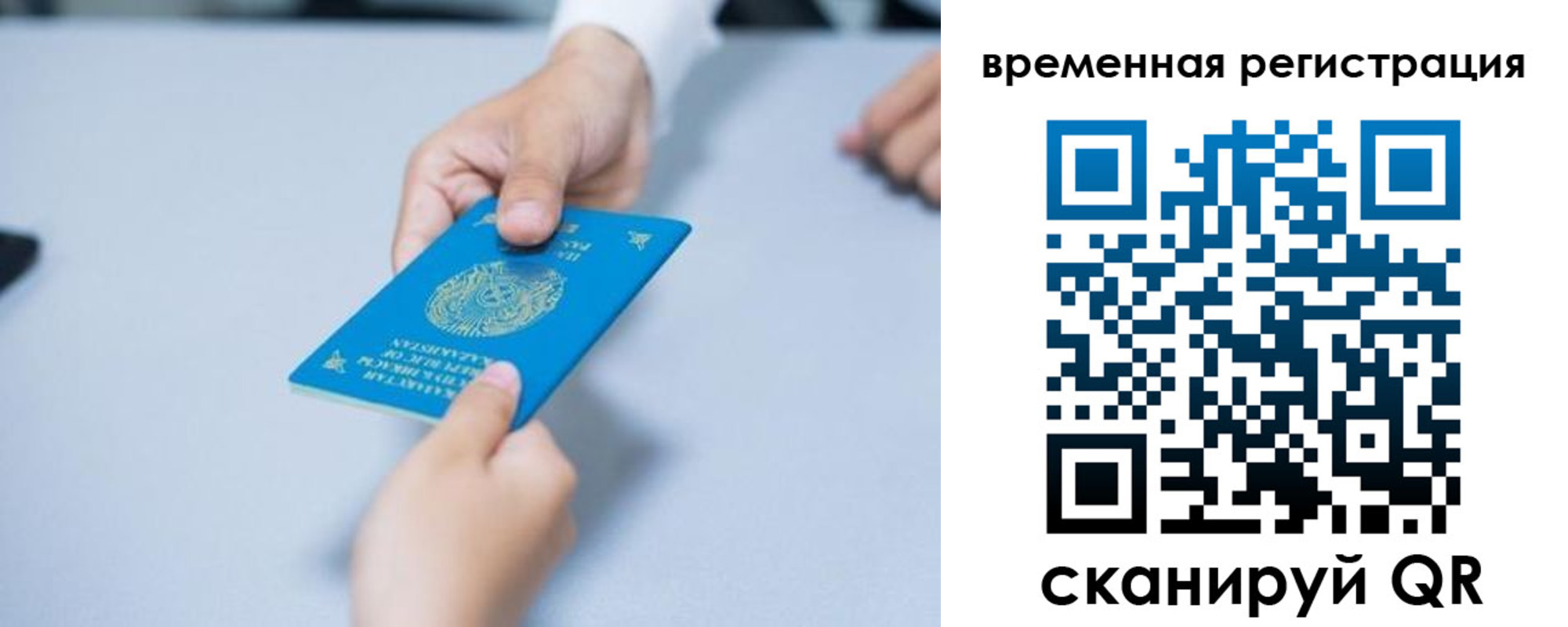 регистрация для дет. сада в Магнитогорске