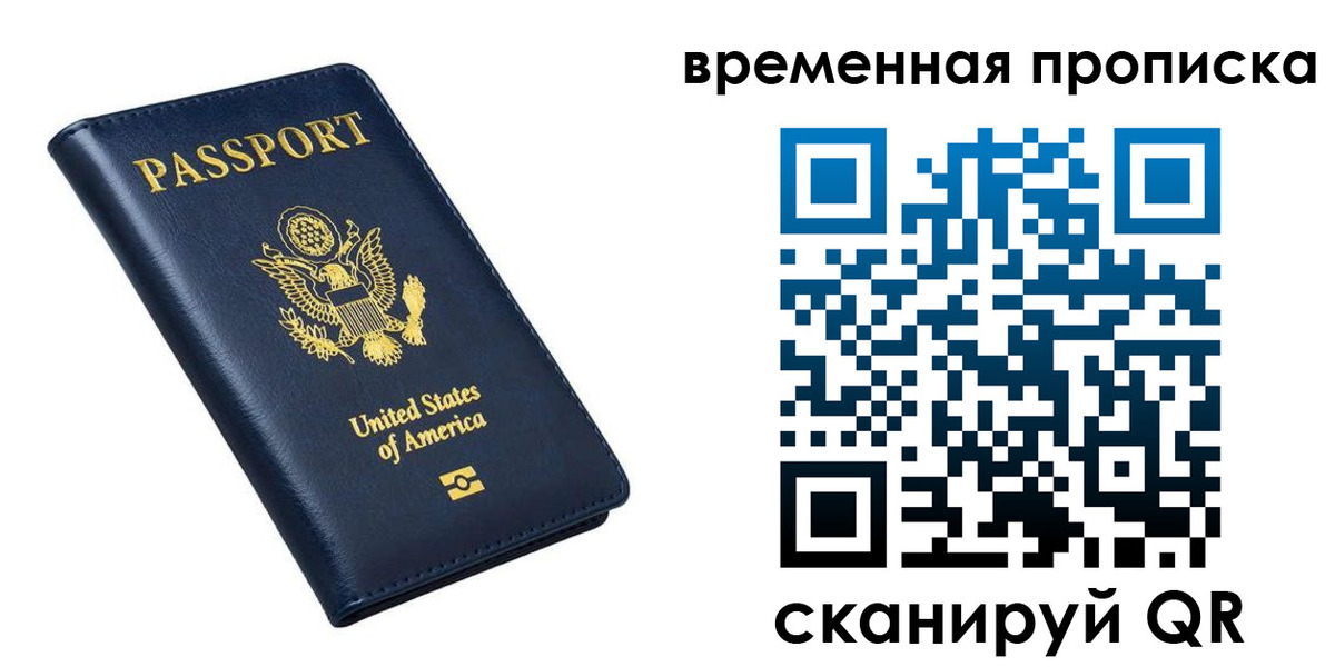 временная регистрация гарантия в Магнитогорске