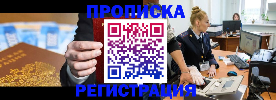 прописка для военкомата в Магнитогорске