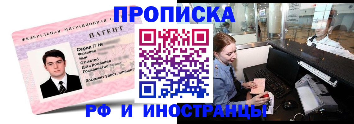 временная регистрация в квартире в Магнитогорске