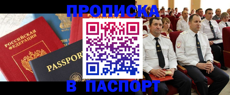 временная регистрация для всех в Магнитогорске