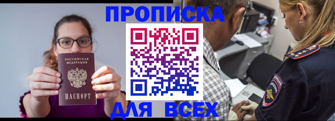 временная регистрация для всех в Магнитогорске