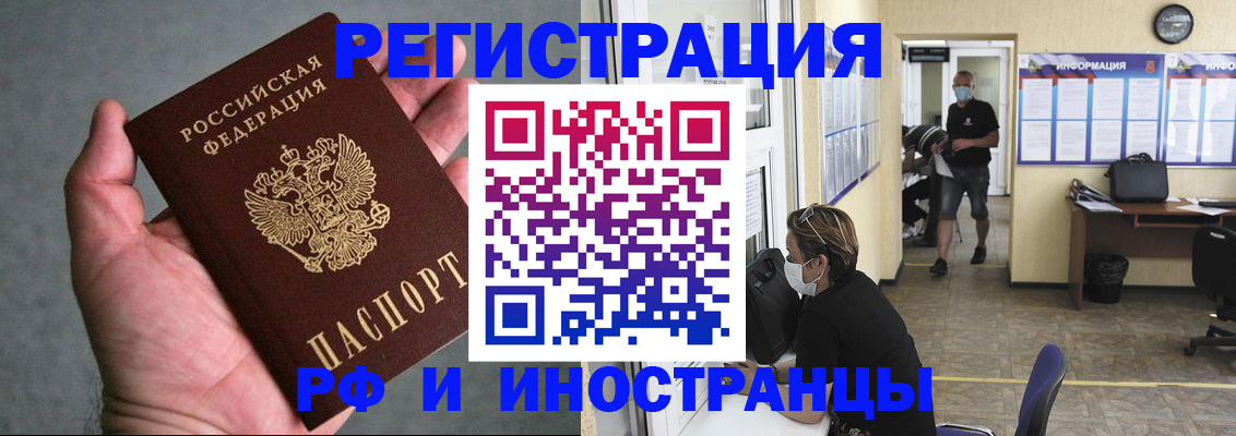 прописка гарантия в Магнитогорске